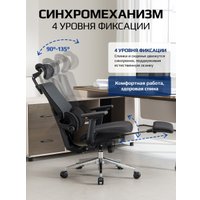 Офисное кресло Evolution LumbarPro FR AL (черный)