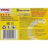 Термосумка WMC Tools WMC-FN210GR (зеленый)