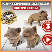 3Д-пазл QBRIX Еще три котика 3D 20030
