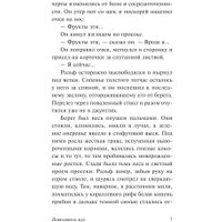 Книга издательства АСТ. Повелитель мух 978-5-17-080086-5 (Голдинг Уильям)