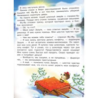 Книга издательства АСТ. Ы-ы-ы, смешно! Фу-Фу и Кис-Кис идут по следу (Матюшкина К., Оковитая Е.)