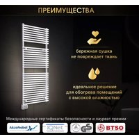 Полотенцесушитель iVigo EHR 5033 800Вт 92083305120102 (белый)