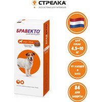 Таблетки от блох и клещей Бравекто от блох и клещей для собак весом 4.5-10 кг (1 шт)