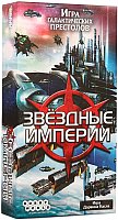 Мир Хобби Звездные Империи 1494 (2-е русское издание)