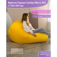 Кресло-мешок Flagman Груша Супер Мега Г5.2-03 (оливковый)