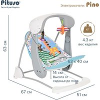 Качель Pituso Pino Giraffe 98212
