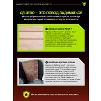 Игровое (геймерское) кресло FLOKY Nexus Black-Grey V1