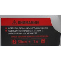 Триммер Verton Garden BR-561