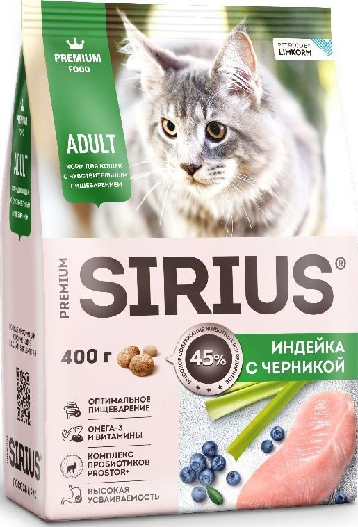 Сухой корм для кошек Sirius для кошек с чувствительным пищеварением индейка/черника 0.4 кг