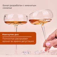 Набор бокалов для шампанского Makkua Crystal Elegance Сocktail MС220