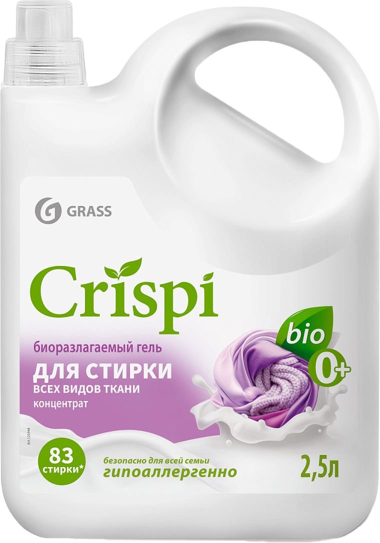 

Grass Crispi 125944 (2.5л)