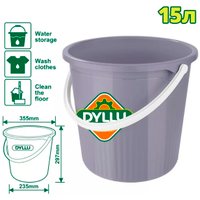 Ведро Dyllu DTBU1315