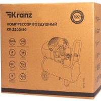 Компрессор Kranz KR-2200/50