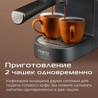 Рожковая кофеварка RED Solution CM1526