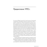 Альпина Нон-фикшн. Поток. Психология оптимального переживания 9785916718577 (Михай Чиксентмихайи)