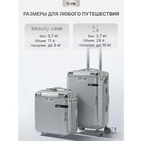 Комплект чемоданов Homa 4CHMD-GR (3шт, серебряный)