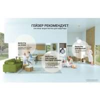 Картридж Гейзер Каталон 10SL