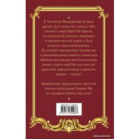  АСТ. Детская книга для девочек 9785171390983 (Му Глория)