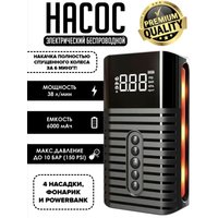 Автомобильный компрессор SmartiNext SN-ND29PRO-3in1