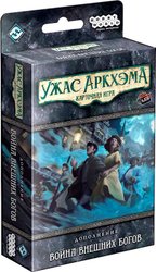 Ужас Аркхэма. Карточная игра: Война Внешних богов (дополнение)