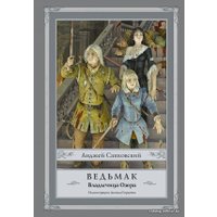  АСТ. Ведьмак: Владычица Озера (Сапковский Анджей)