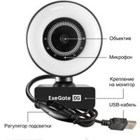 Веб-камера ExeGate eStudio EW-721 2K AF