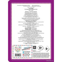 Книга издательства Эксмо. Гуси-лебеди (новое оф.)