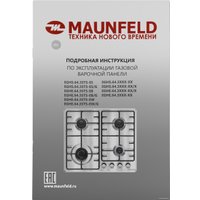 Варочная панель MAUNFELD EGHE.64.3STS-EB/G