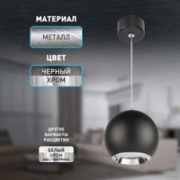 Подвесная люстра ЭРА PL32 BK/CH MR16 GU10 Б0061380 (черный/хром) в Витебске