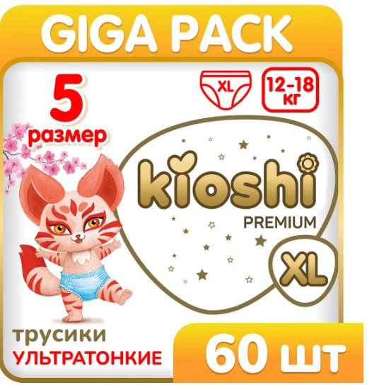 

Трусики-подгузники Kioshi Premium Ультратонкие XL 12-16 кг (60 шт)