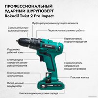 Ударная дрель-шуруповерт Rokodil Twist 2 Pro Impact 1045942 (с 1-им АКБ, кейс)