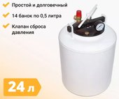 Автоклав Белорусский 24 л