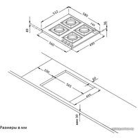 Варочная панель Korting HG 665 CTRN