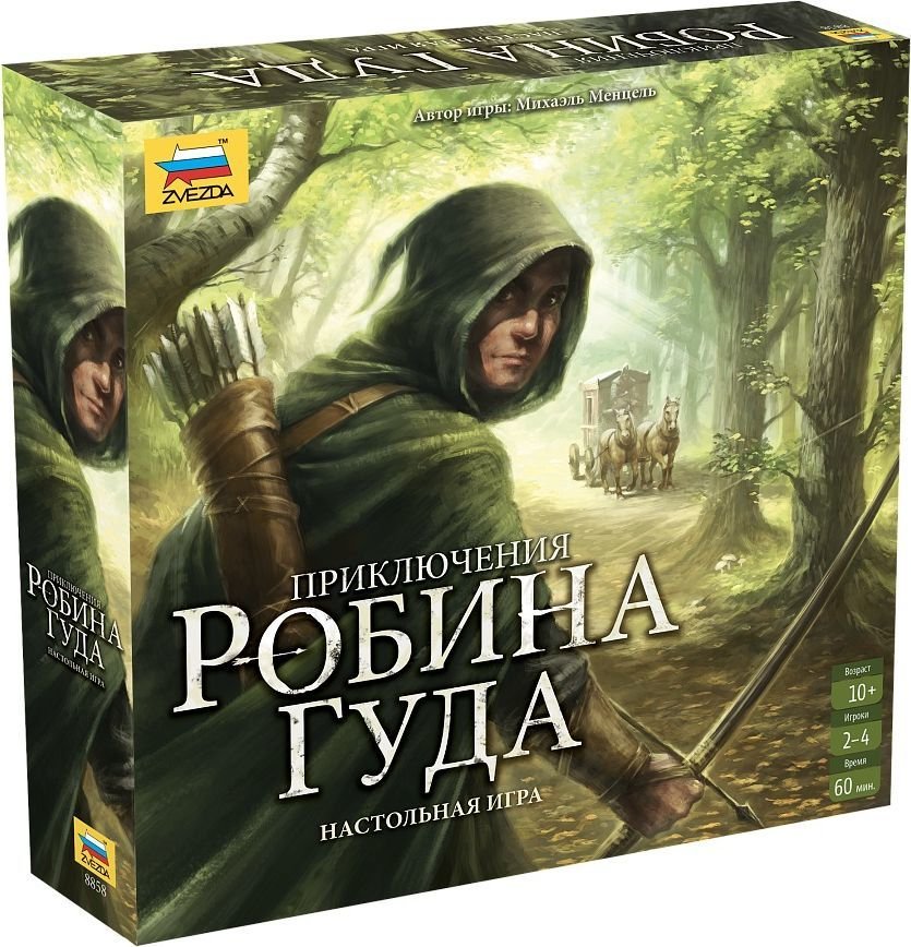 

Настольная игра Звезда Приключения Робин Гуда 8858