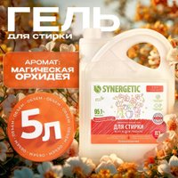 Гель для стирки Synergetic Биоразлагаемый 3in1 5 л