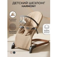 Шезлонг Amarobaby Harmony AB24-25HR/03 (бежевый)