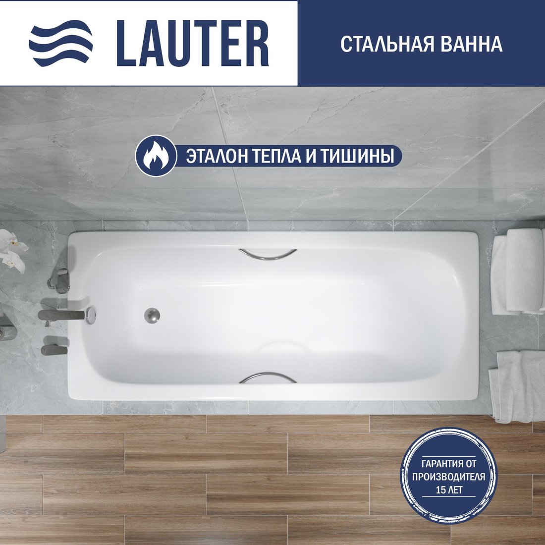 Ванна Lauter Orra Star 170 21XST170