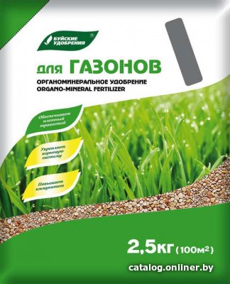 Удобрение Буйские удобрения ОМУ Газонное (10 кг)