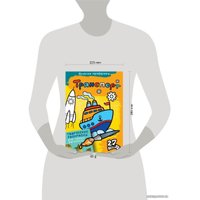 Книга издательства Эксмо. Транспорт. Раскраски