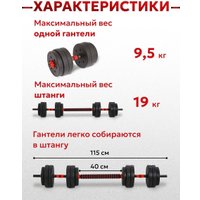 Набор гантелей с грифом для штанги Classmark 2023073720079