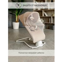 Качель Amarobaby Happy Swing AB23-22HAPPY/03 (бежевый)