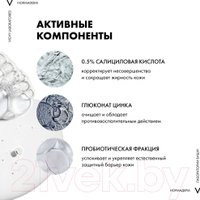  Vichy Normaderm интенсивно очищающий (400мл)