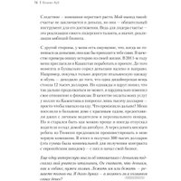 Книга издательства Питер. Бизнес-Куб. Как прокачать объемное мышление (Змановский А.А.)