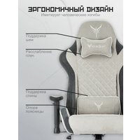 Игровое (геймерское) кресло Knight Regal (светло-серый)