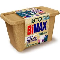 Капсулы для стирки BiMax 100 пятен 12 шт