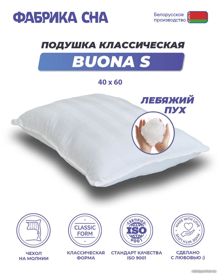Спальная подушка Фабрика сна Buona-S 60х40