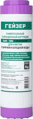 Картридж Гейзер БАФ 10SL