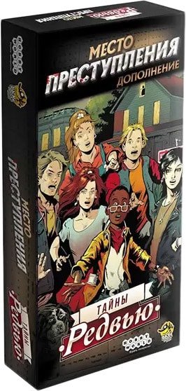 

Настольная игра Мир Хобби Место преступления: Тайны Редвью