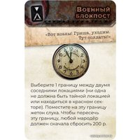 Настольная игра Мир Хобби Зона: Тайны Чернобыля