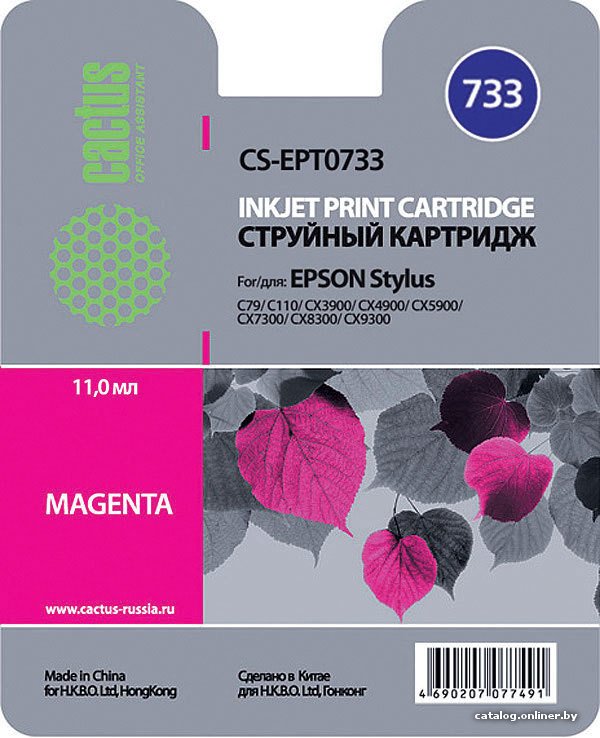 Картридж CACTUS CS-EPT0733 (аналог Epson T0733)